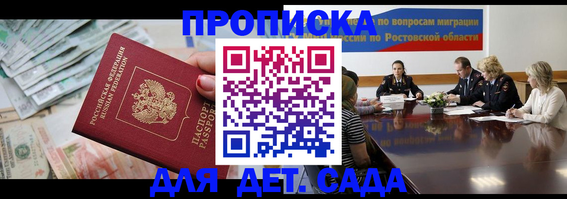 прописка 2025 в Среднеуральске