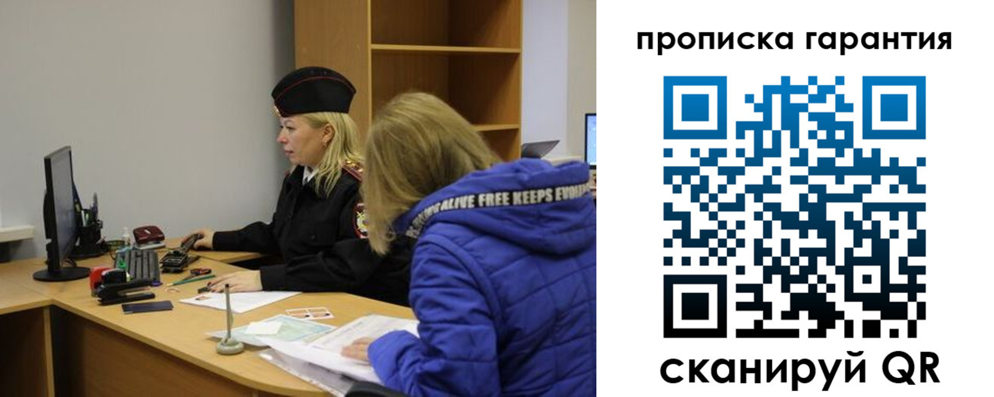 прописка штамп в Среднеуральске