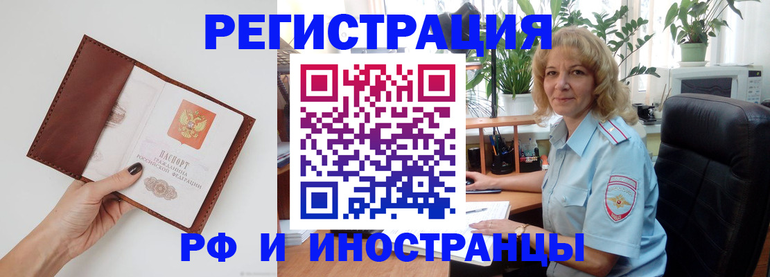 купить прописку в Среднеуральске