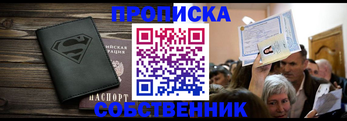 прописка для кредита в Среднеуральске