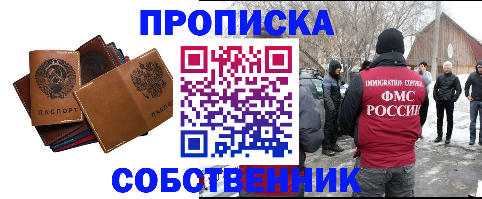 прописка паспорт в Среднеуральске