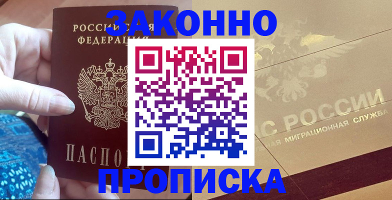 прописка в Среднеуральске