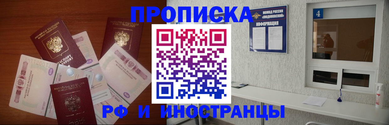 прописка ребенка в Среднеуральске