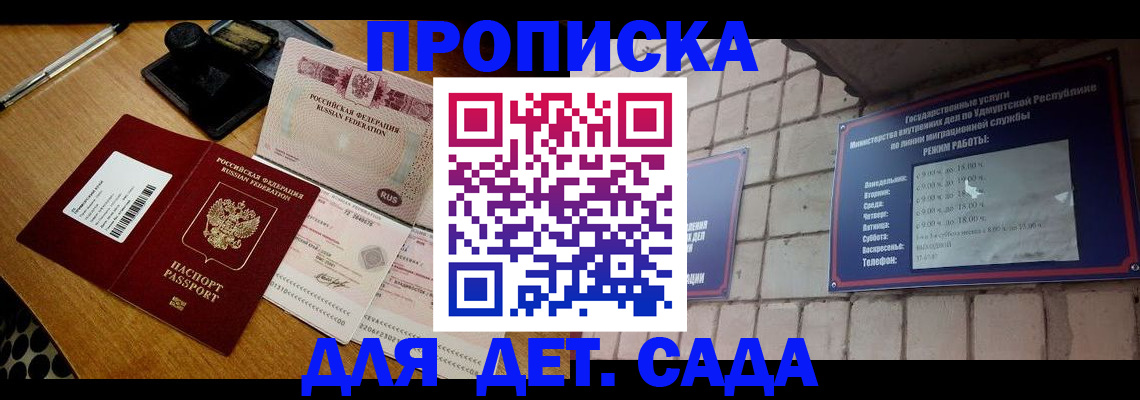 прописка 2025 в Среднеуральске